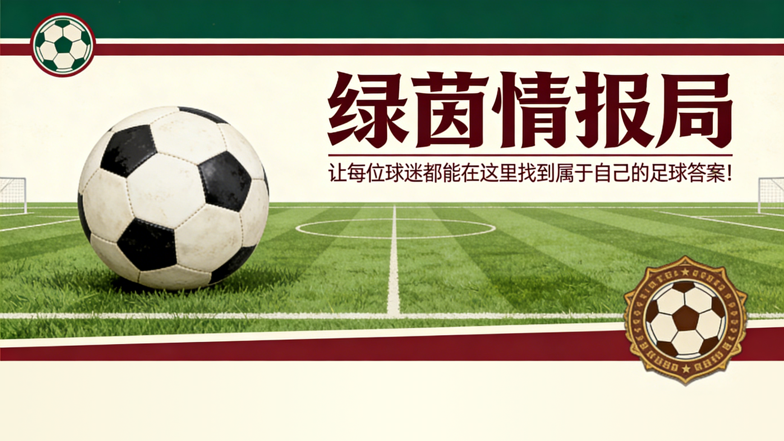 云开体育官网入口-拉齐奥vs乌迪内斯 | 阿塔和埃希齐布埃赛后发言